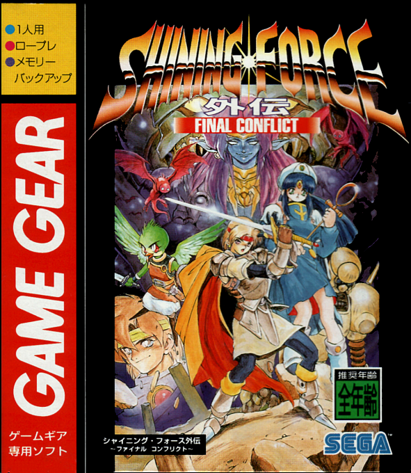 Shining Force Gaiden : Final Conflict